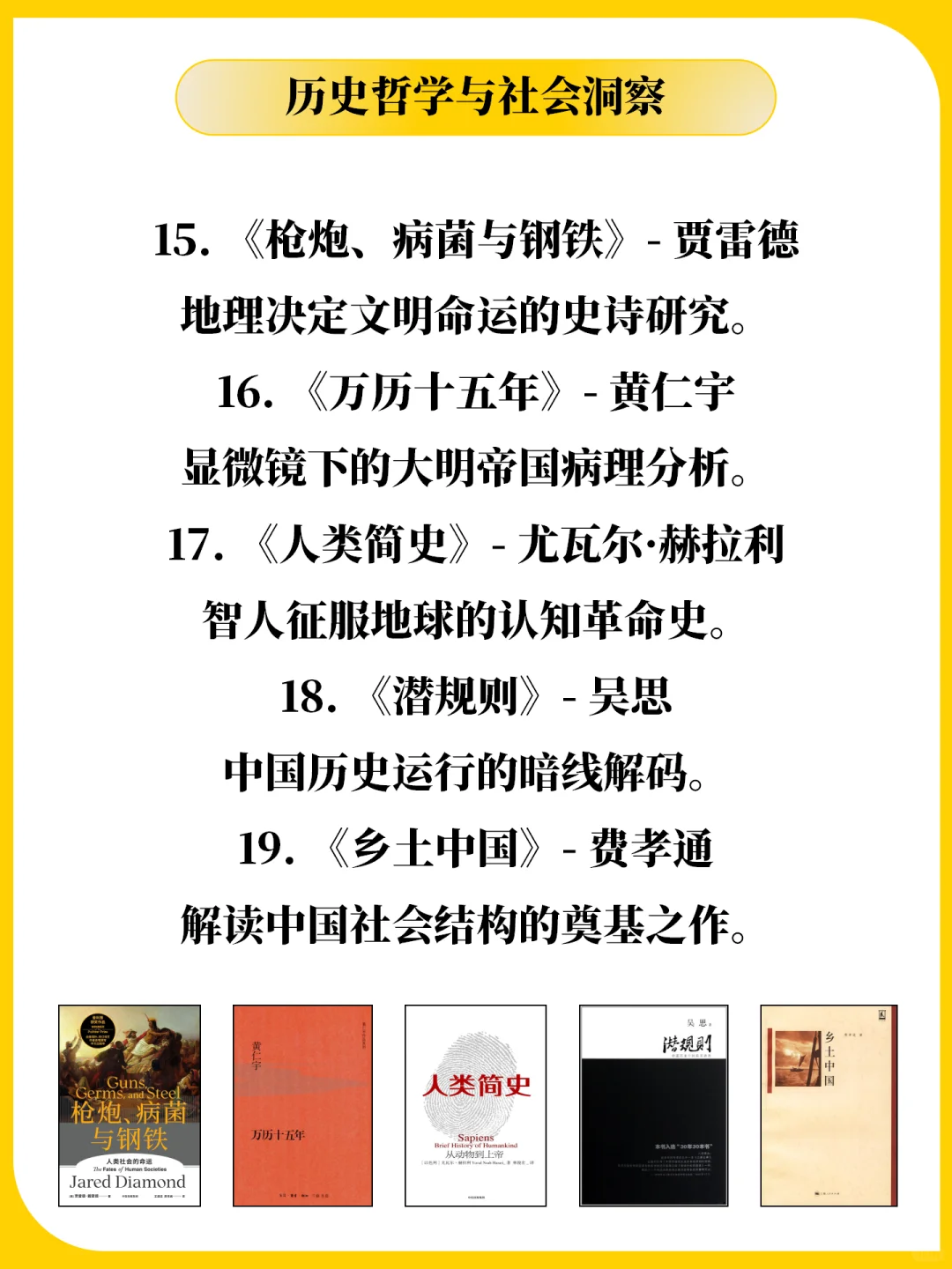 书单推荐：敢不敢在2025下半年读完26本书