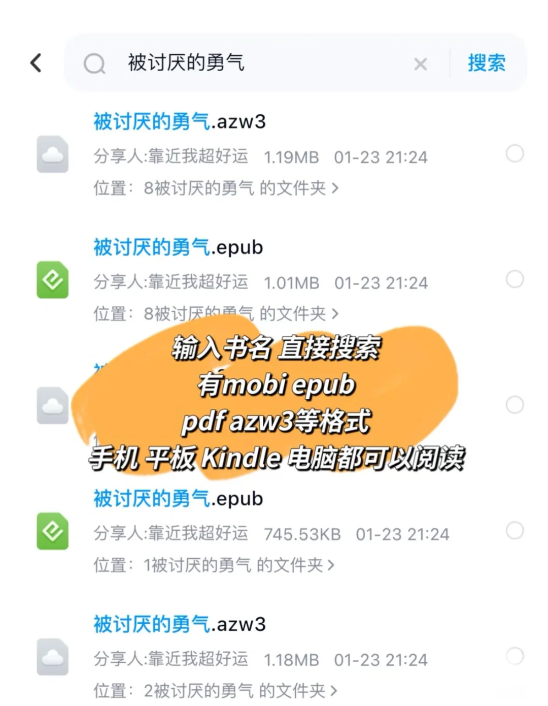 跟风最成功的一次！实现电子书自由📖
