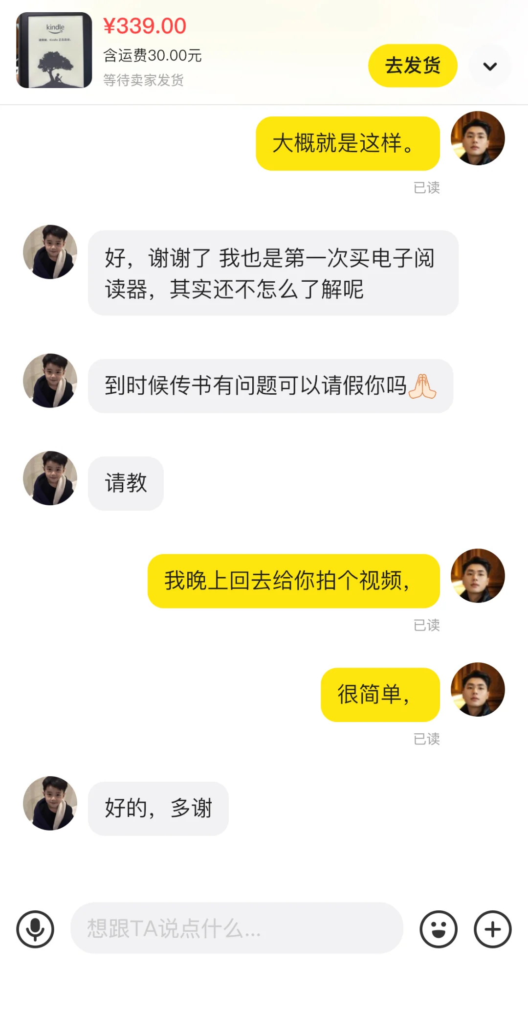 已卖