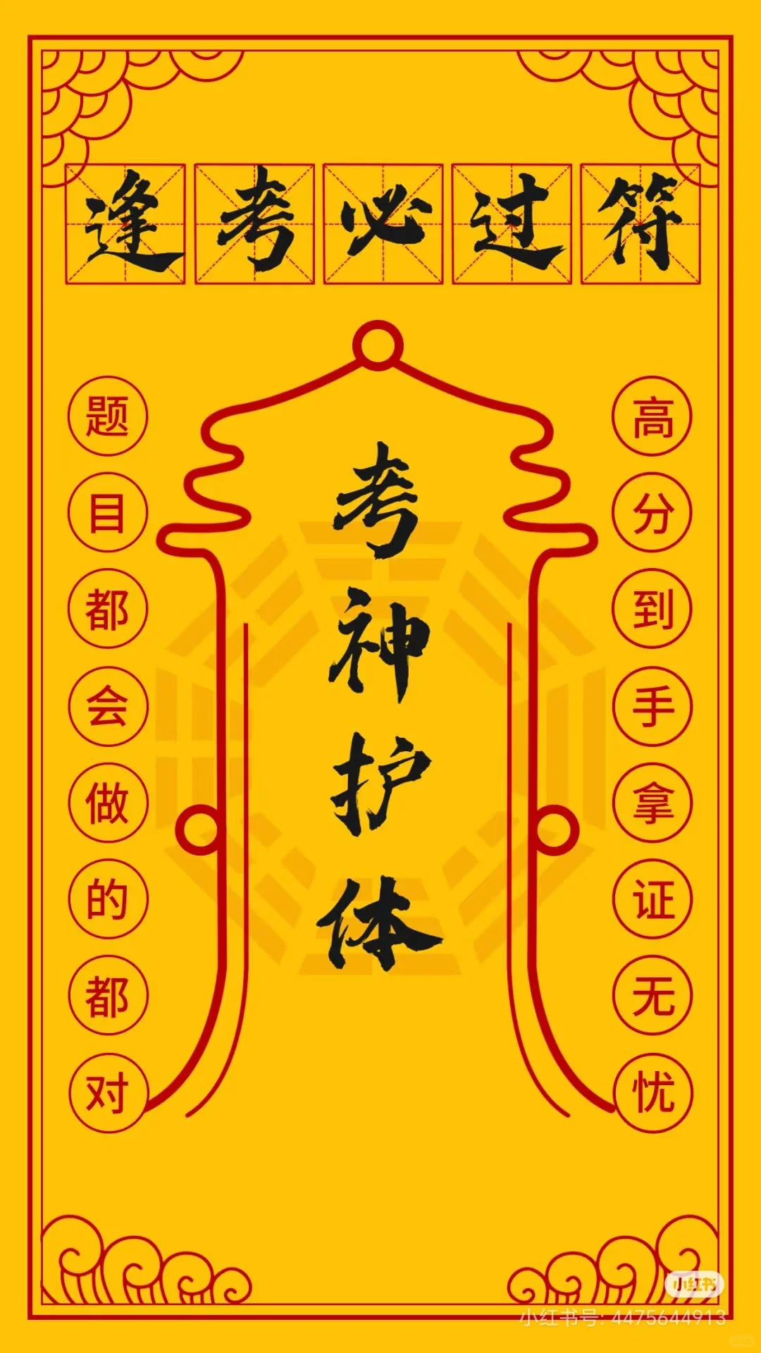 中医规培结业考试备考