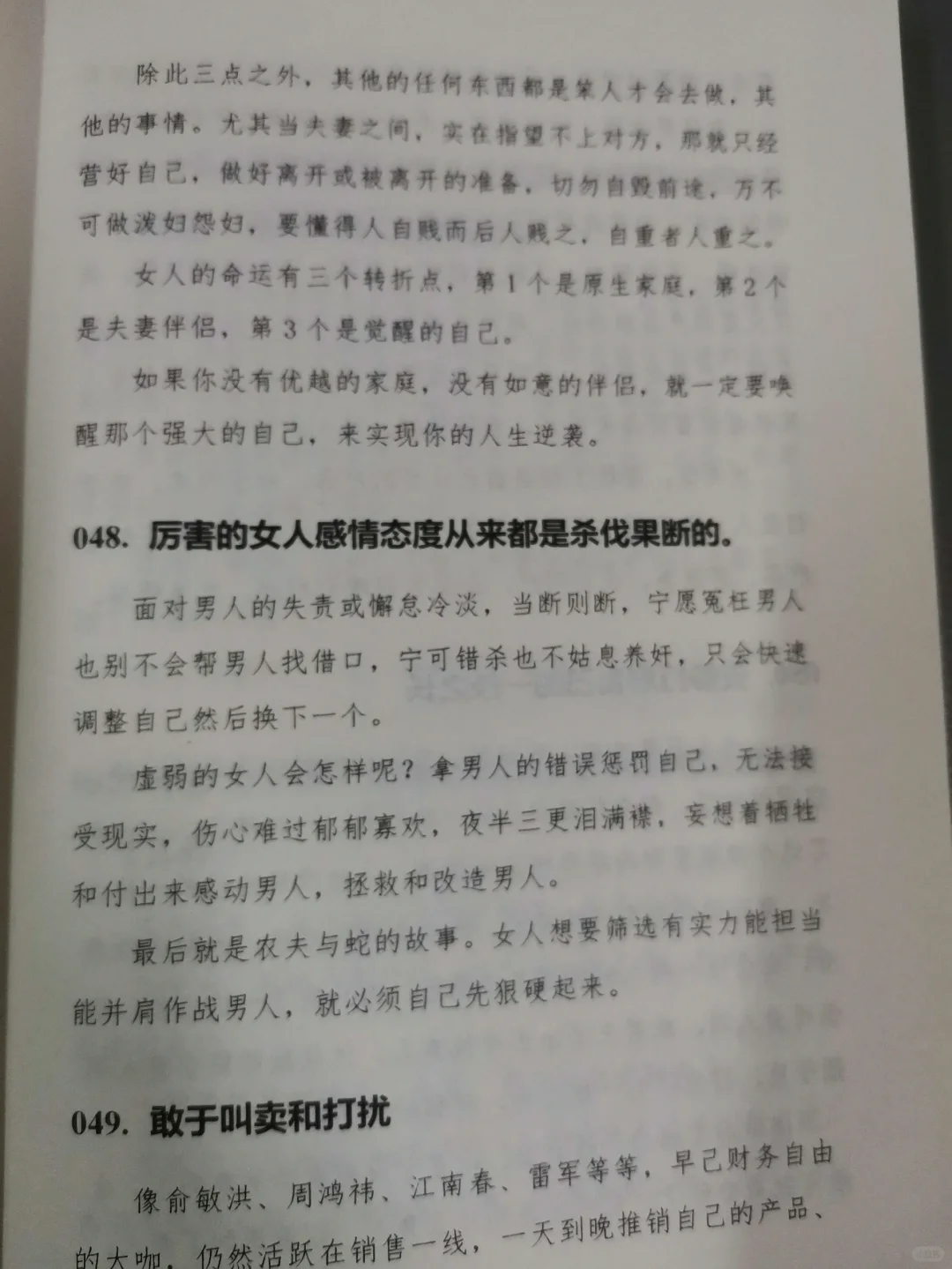 🌟翻烂这本绝版书，脑子真的会开挂！