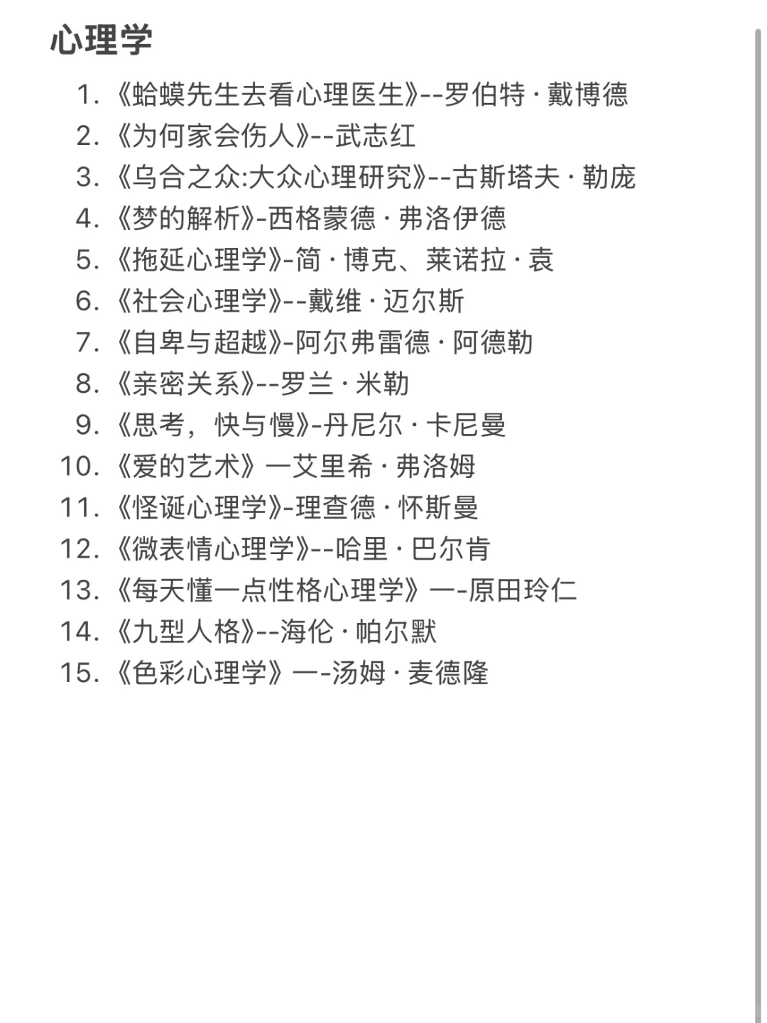2025年成长书单｜悄悄拔尖然后惊艳所有人