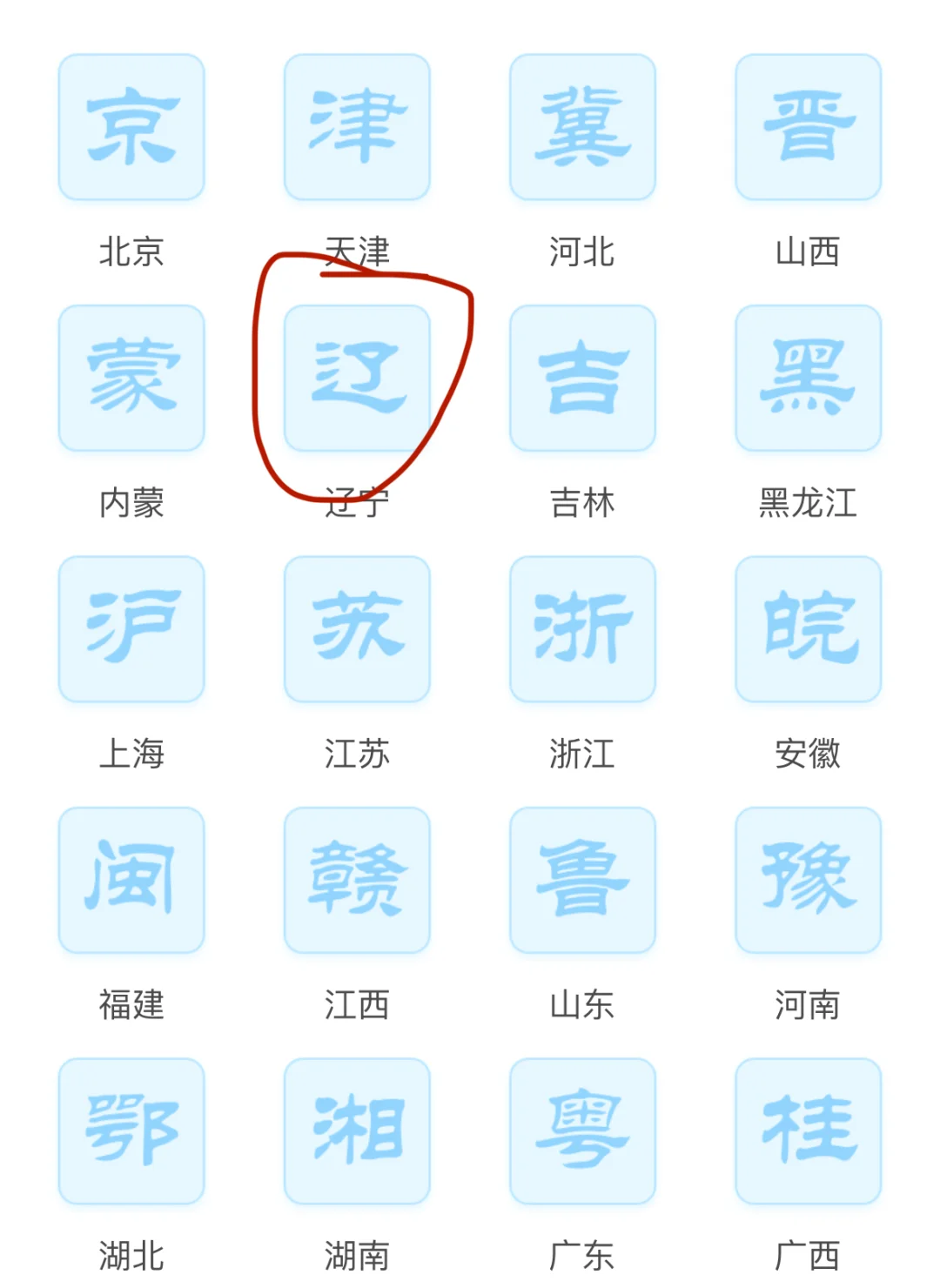 医学电子书包学习