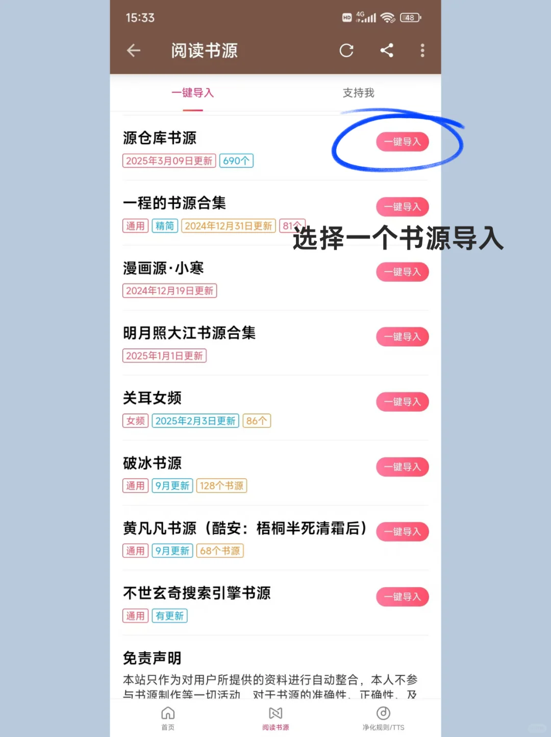 35K+星的阅读软件，开源阅读App教程