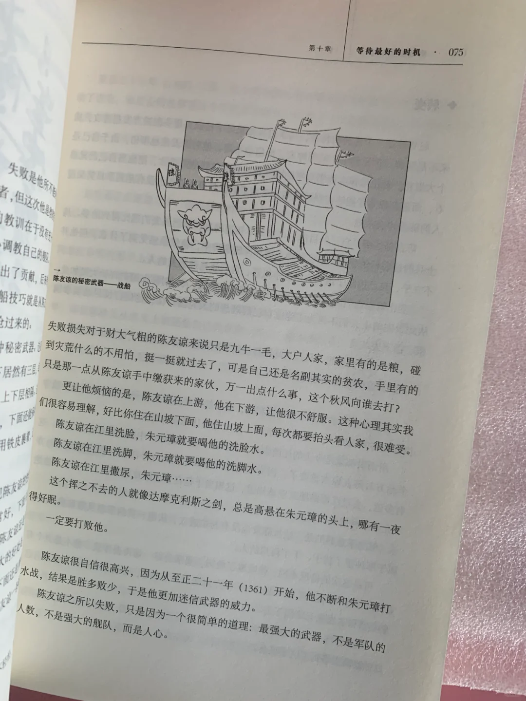 全9册《明朝》，平价出，高质量塑封新书