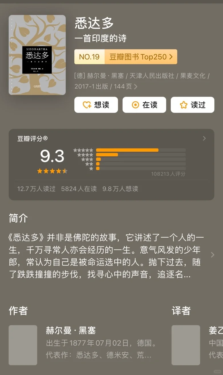 INFJ书单｜欢迎走进我的精神世界📚
