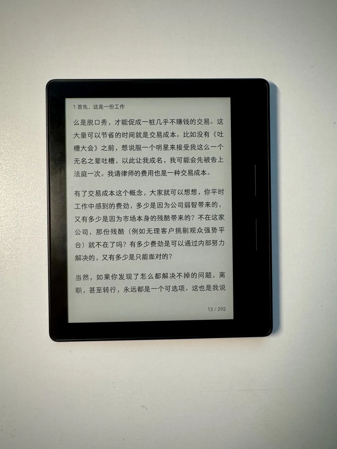 kindle越狱安装微信读书，太香了。。
