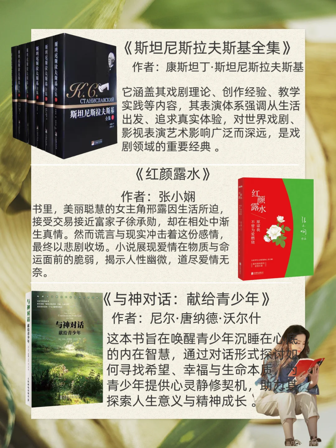跟刘亦菲一起读书，沾沾她的仙气儿！
