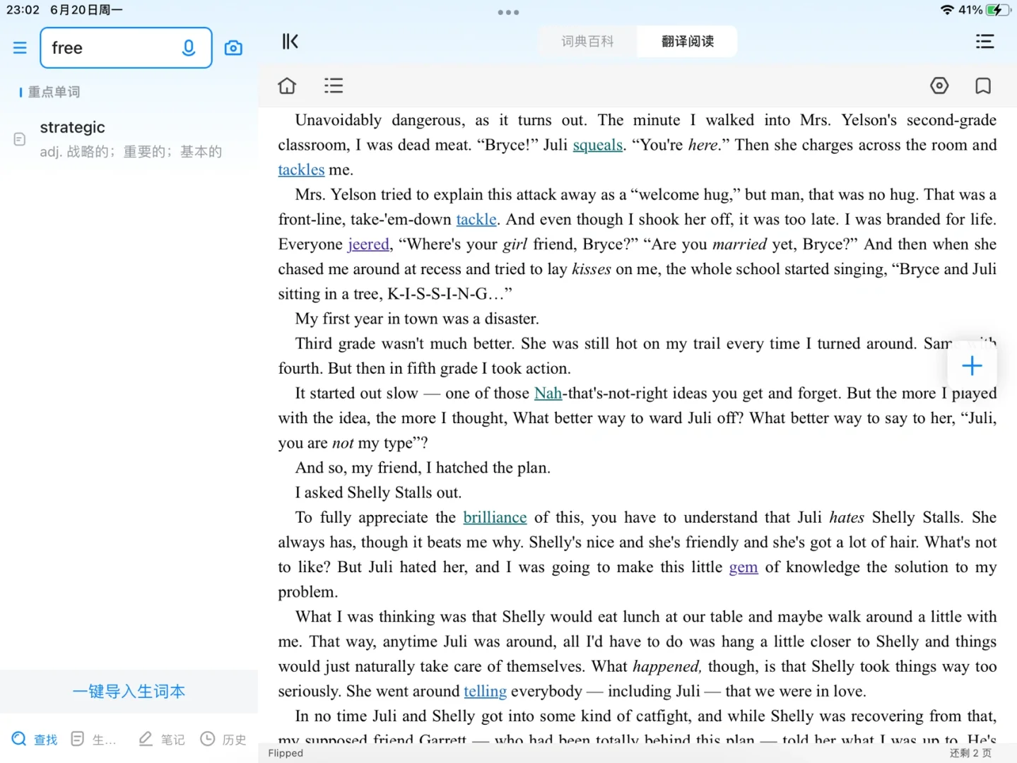 求助欧路词典打开epub格式书籍感觉被压缩