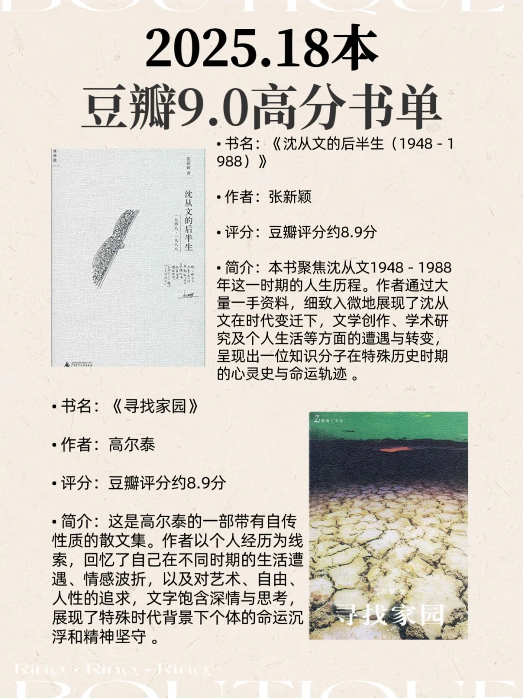 🔥高分书单！书单！书单！书单！📚