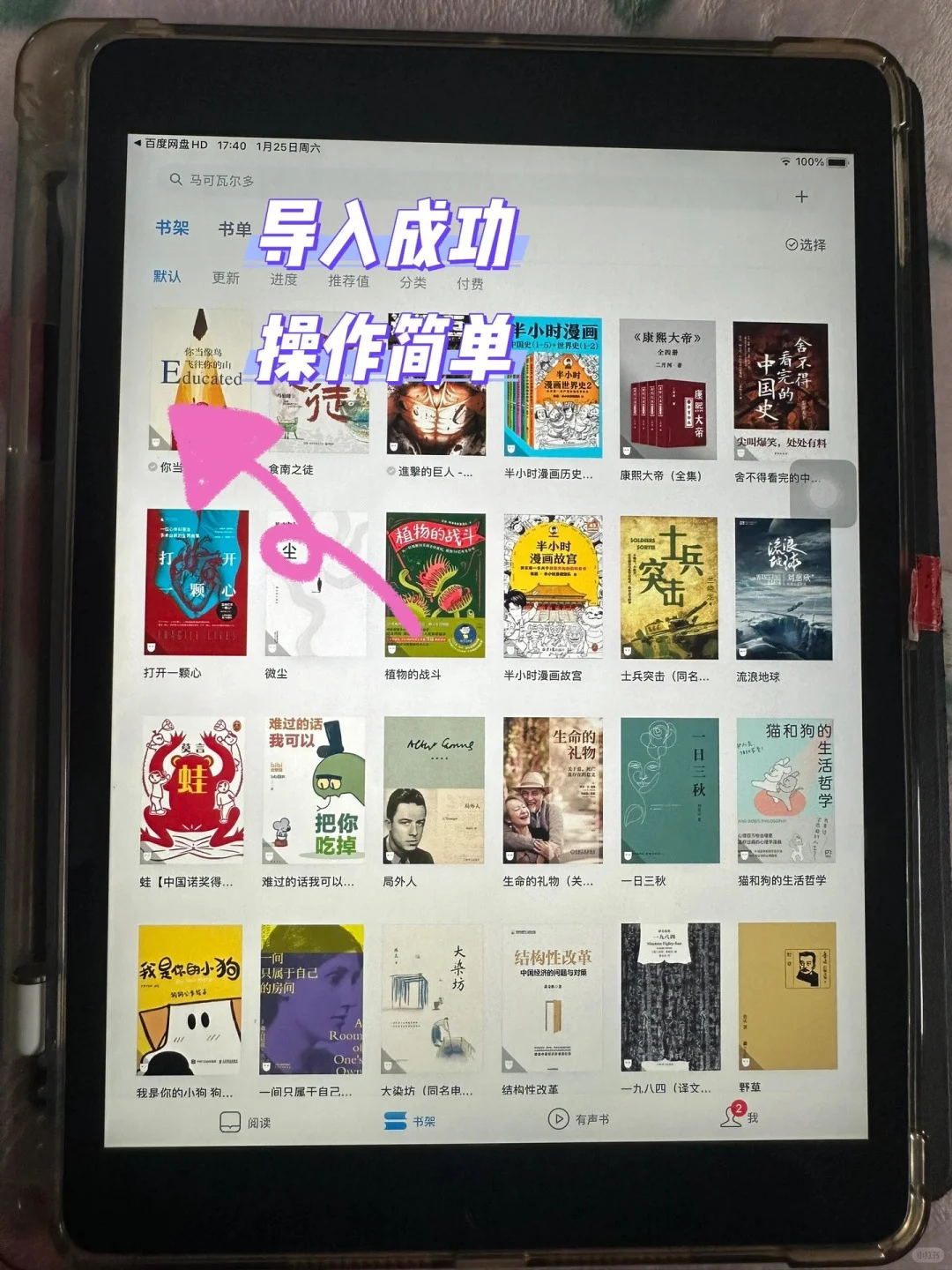 📚Kindle急救指南｜8元解锁电子书自由