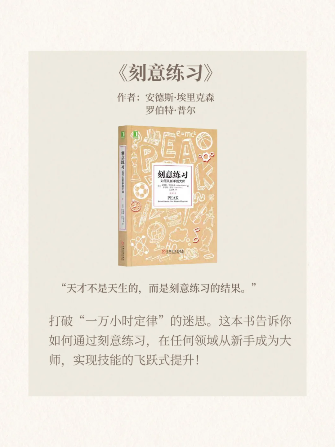 📚世界公认的10本技能提升巨著✨