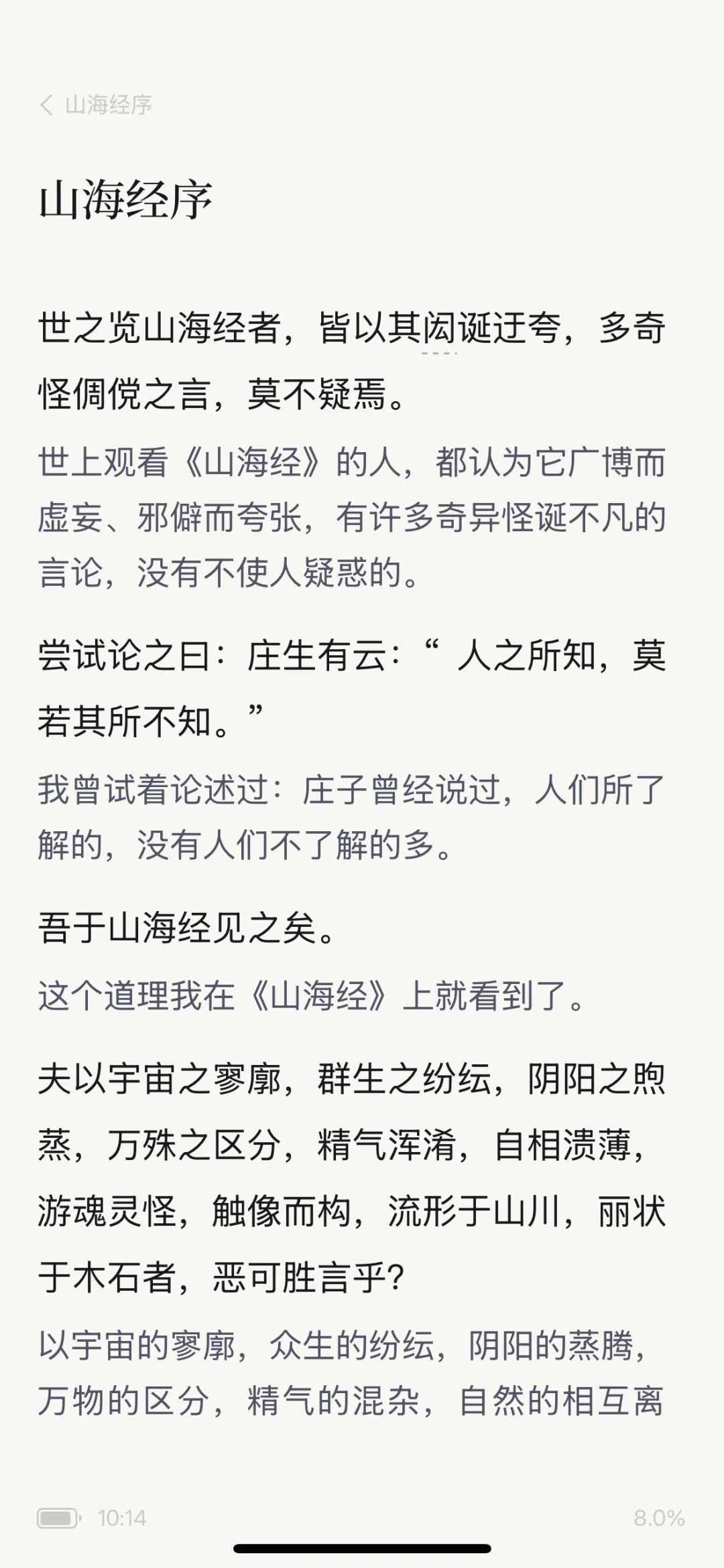感谢字节📗识典古籍出app了！永远免费