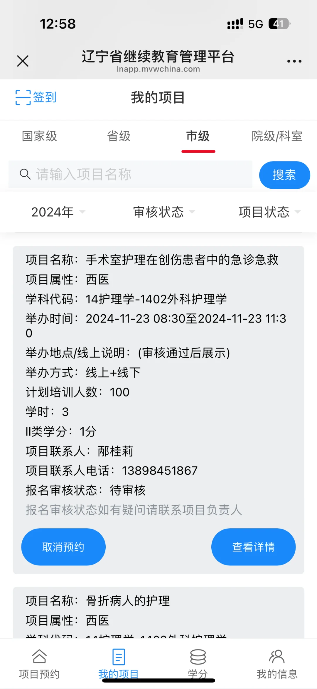 医学电子书包学习