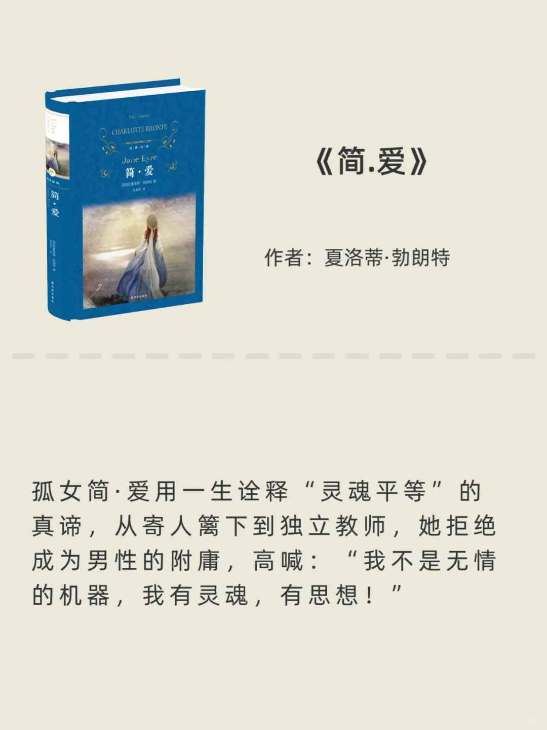 女生必看📚十部值得一看再看的经典世界名著