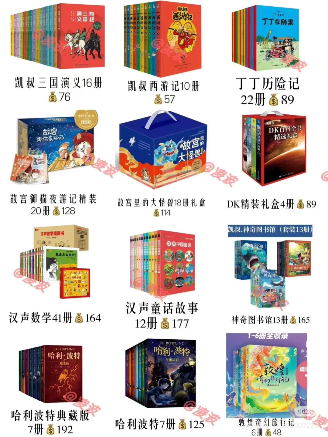 小学生书单推荐｜有多少宝妈等今晚8点买书？