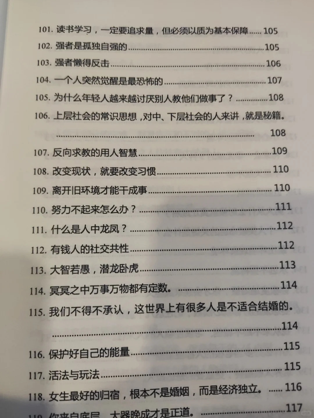 如果我20岁就看到这本书该有多好