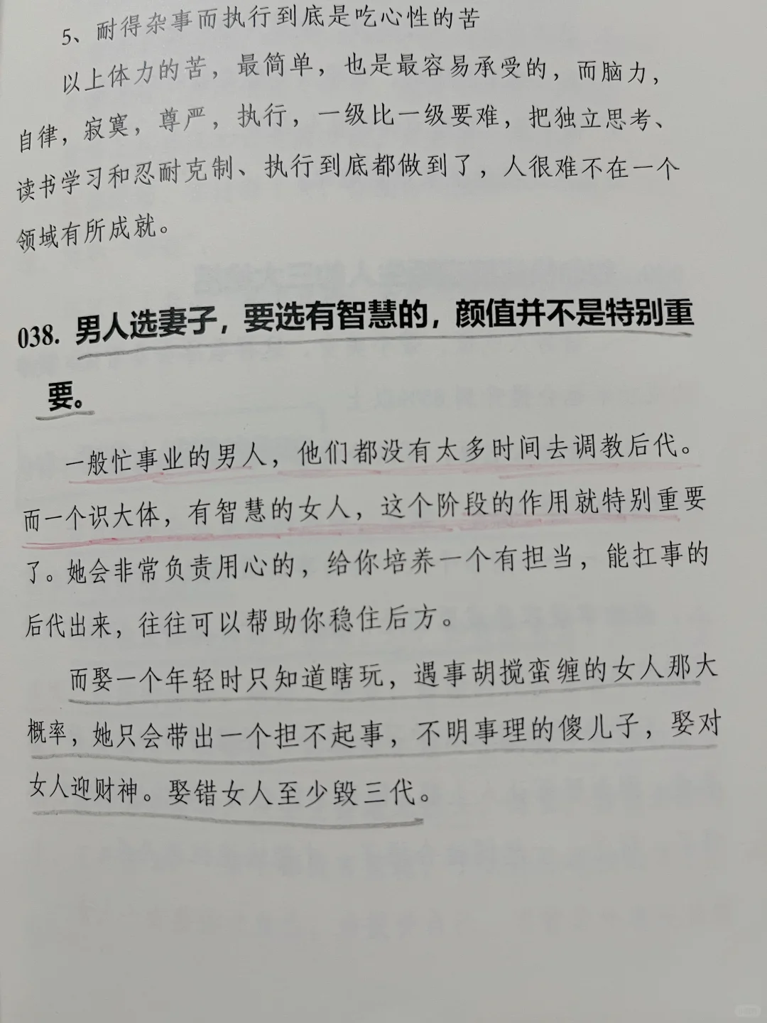 写给女生：告别迷茫，用人间清醒书写精彩