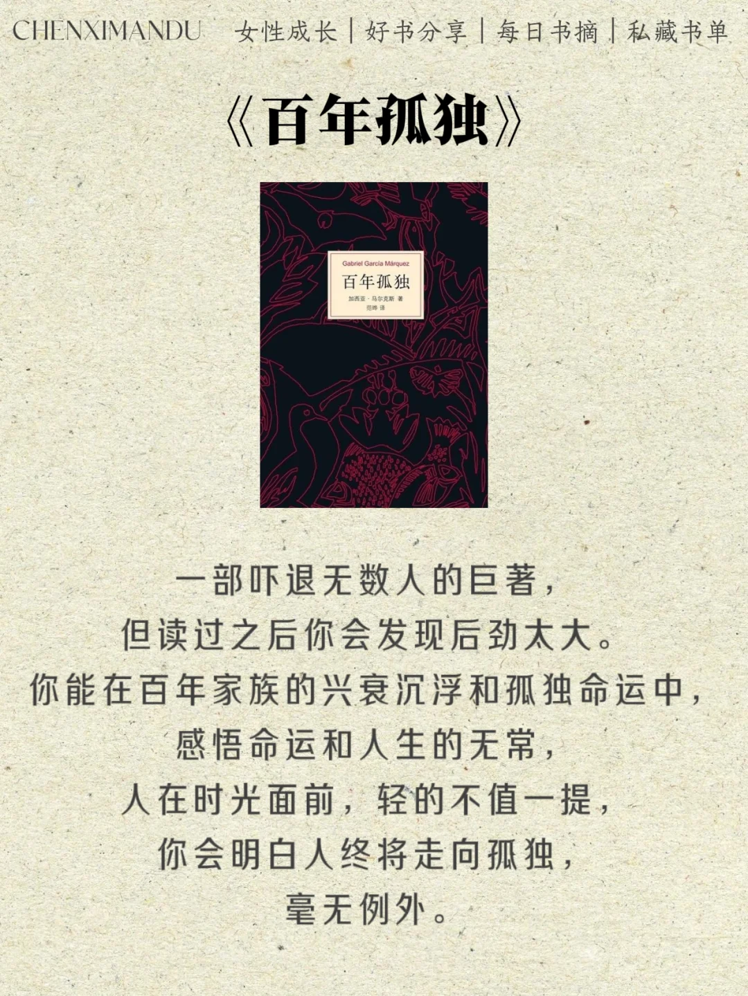影响你一生的9本书，希望你30岁前读完