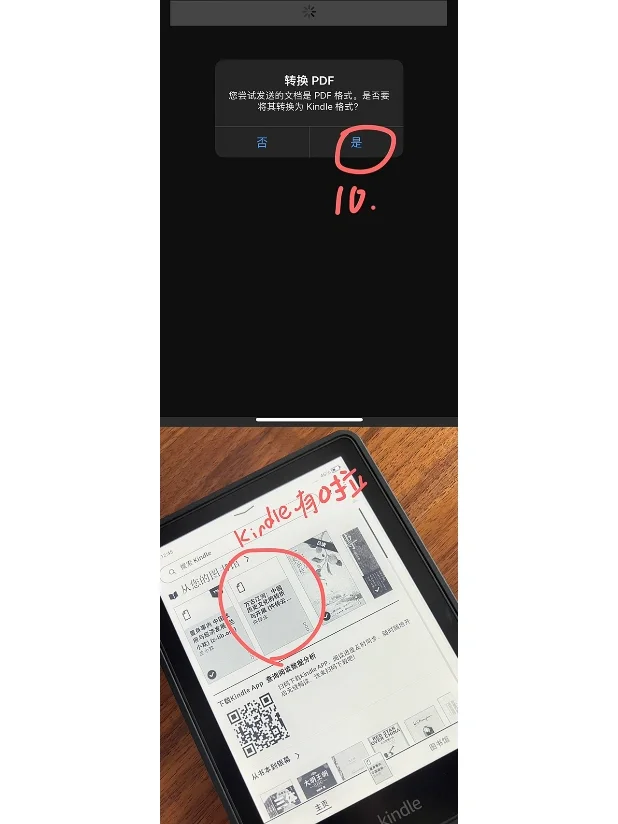 手机传书App上有kindle却没有～要中转一下哟