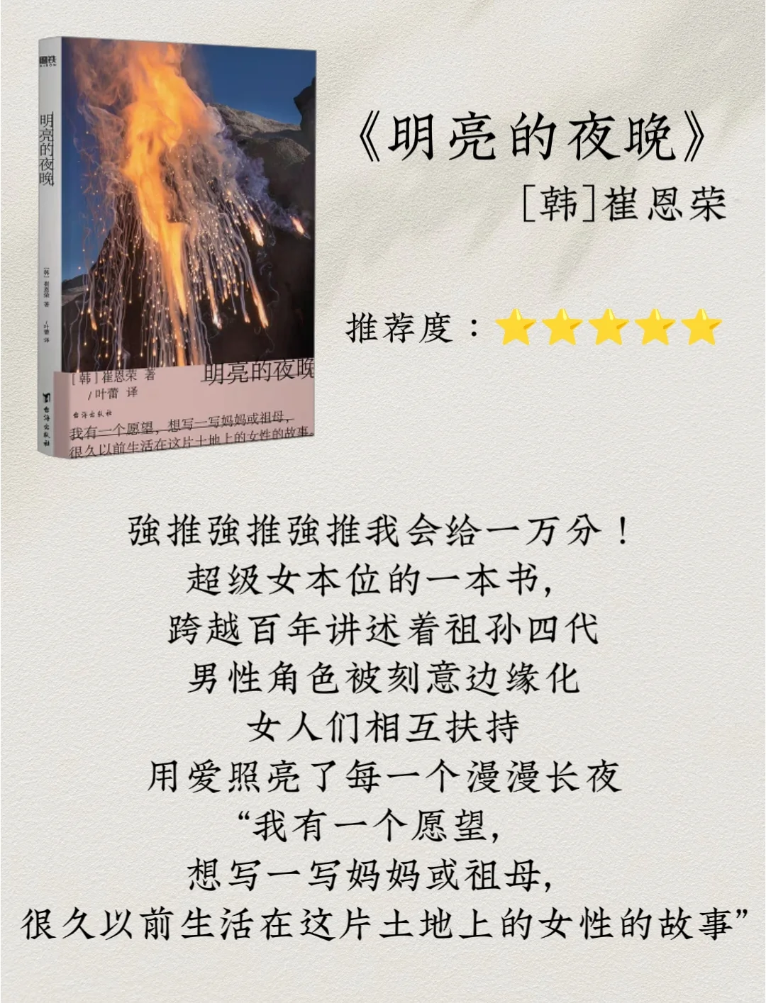 【书单2.0】8本全女作家好书推荐!
