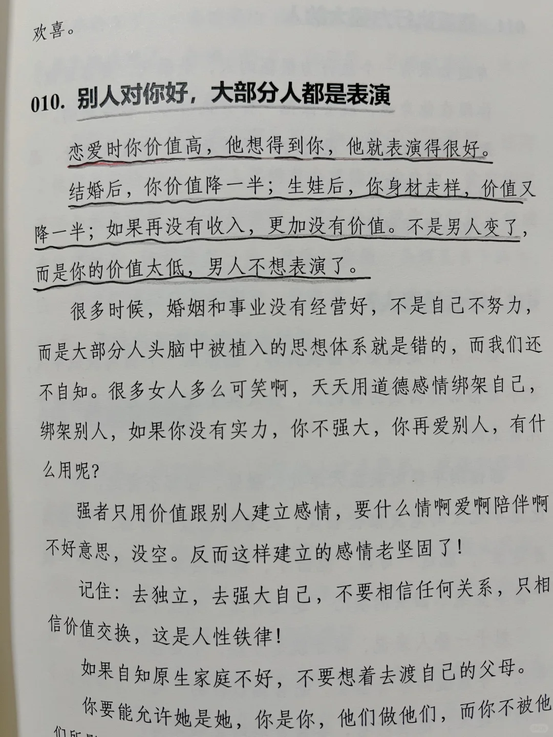 写给女生：告别迷茫，用人间清醒书写精彩
