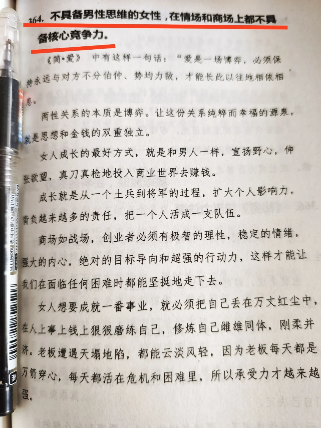 挖到一本女性成长必看的绝版好书，尺度太大