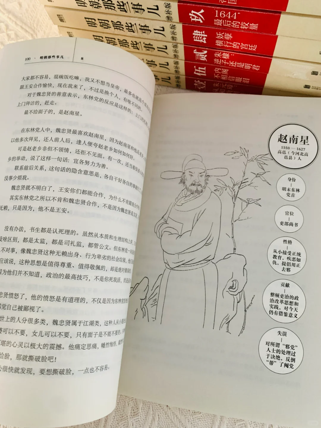 书店撤下来一批明朝那些事儿，2位数平价出