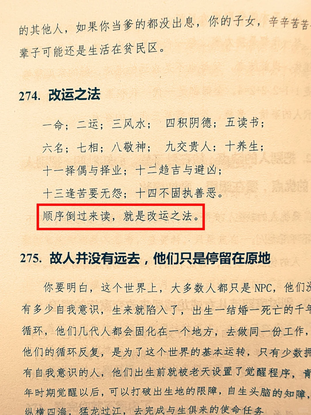 禁书，禁看，太真实，太犀利。