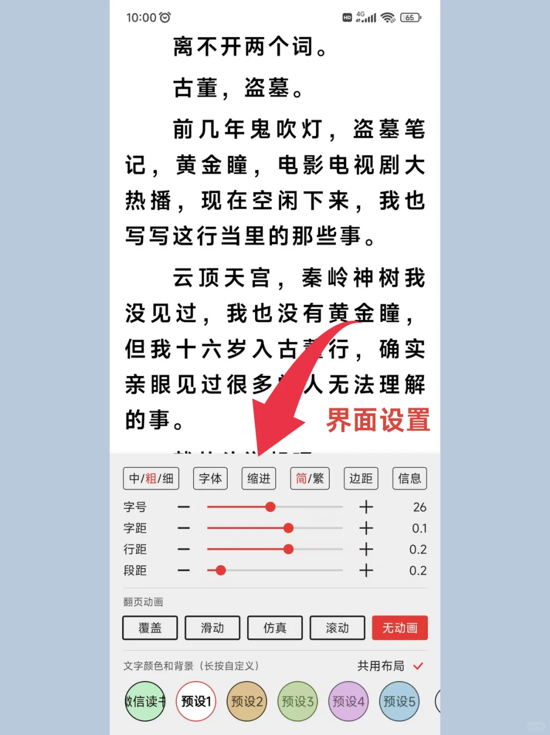 35K+星的阅读软件，开源阅读App教程