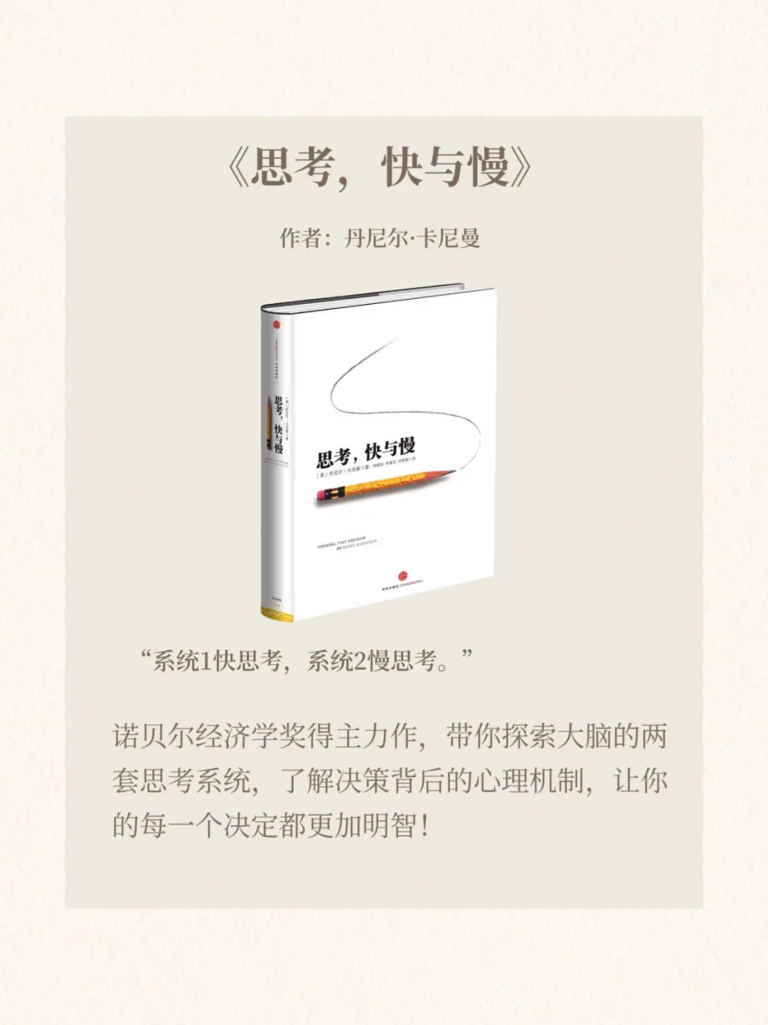 📚世界公认的10本技能提升巨著✨