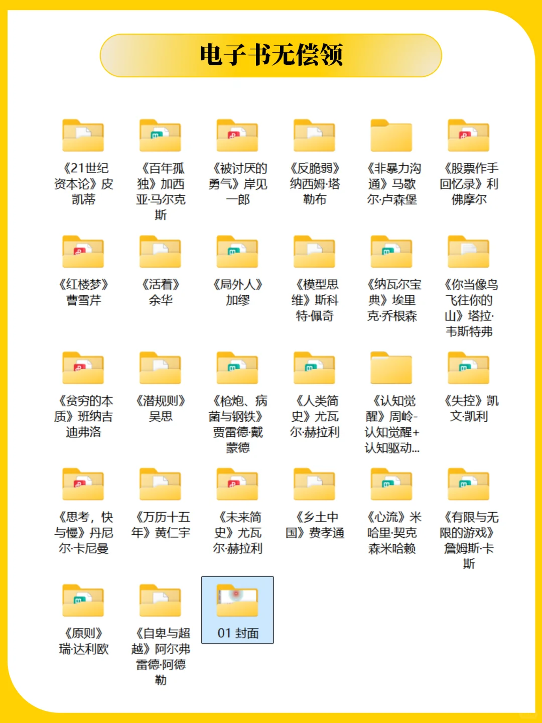 书单推荐：敢不敢在2025下半年读完26本书