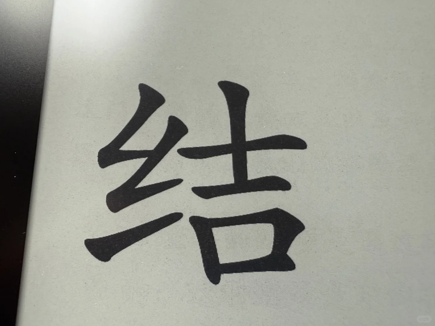 最终还是换上了kindle【捡漏kpw6】