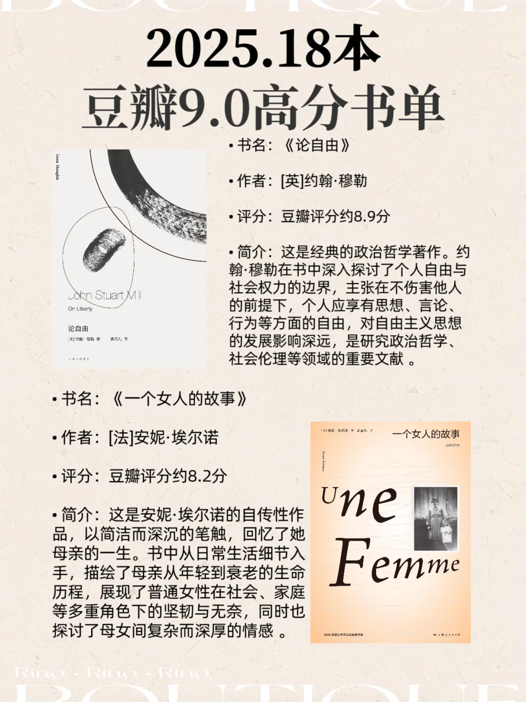 🔥高分书单！书单！书单！书单！📚