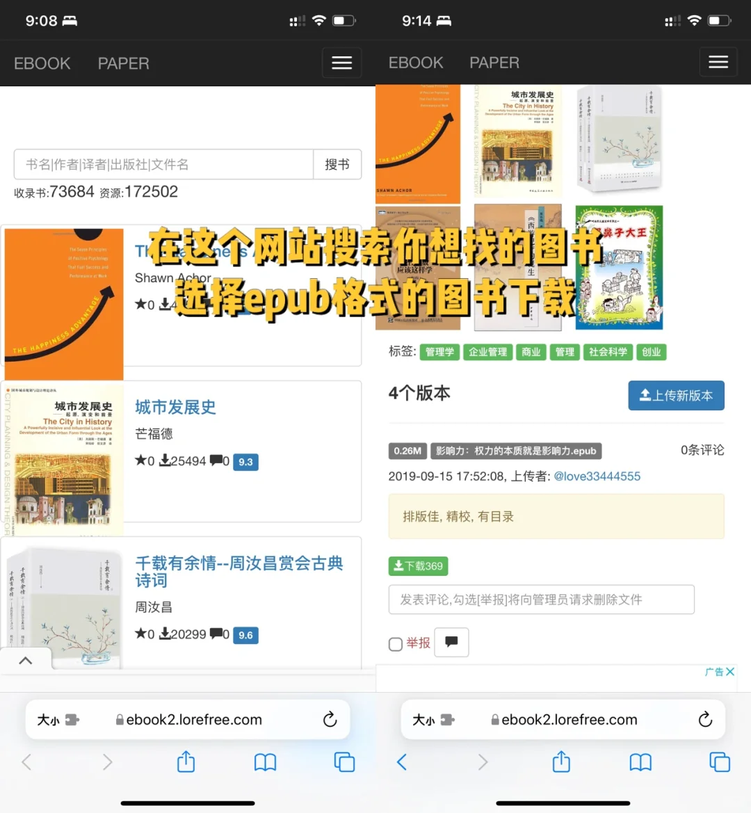 Apple books，配合这个网站真的是阅读加油站