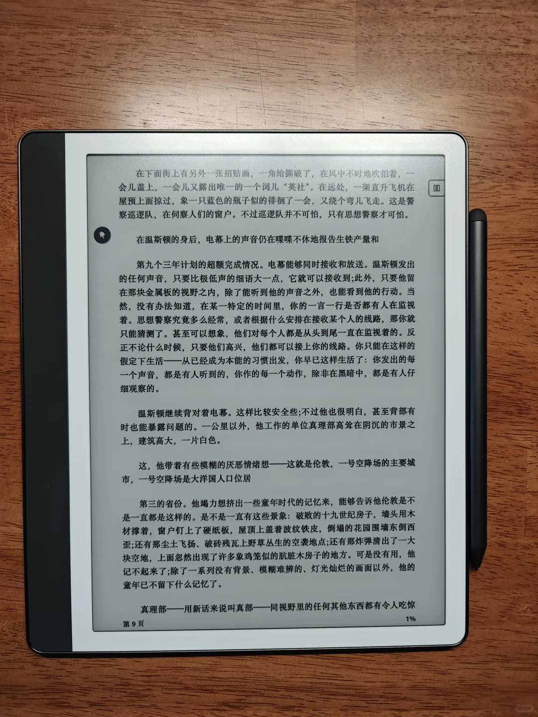 Kindle Scribe 2024开箱体验