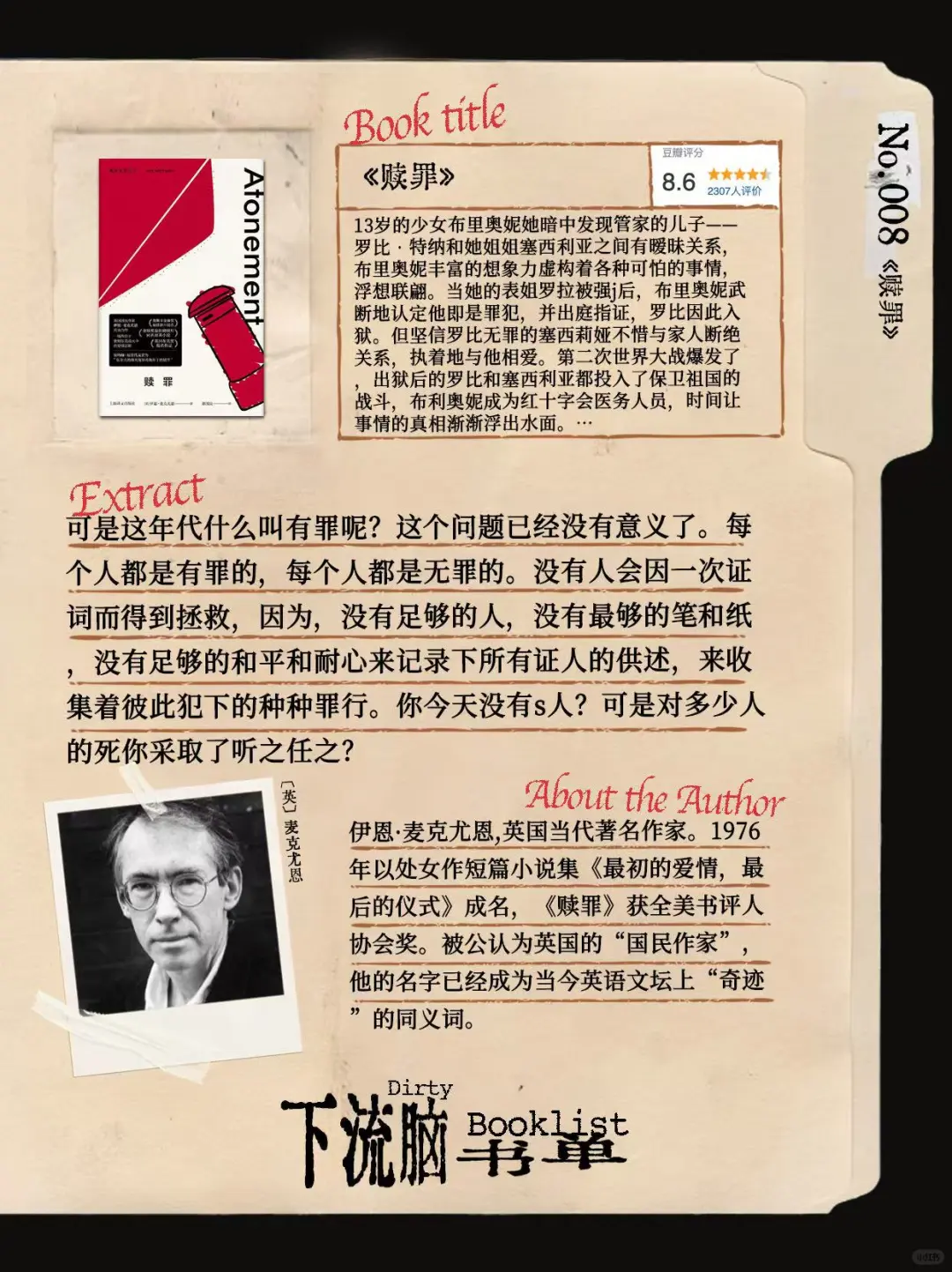 这些书真脏