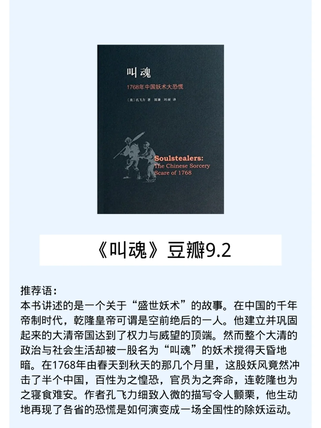 豆瓣读书top250第二期➕电子书资源