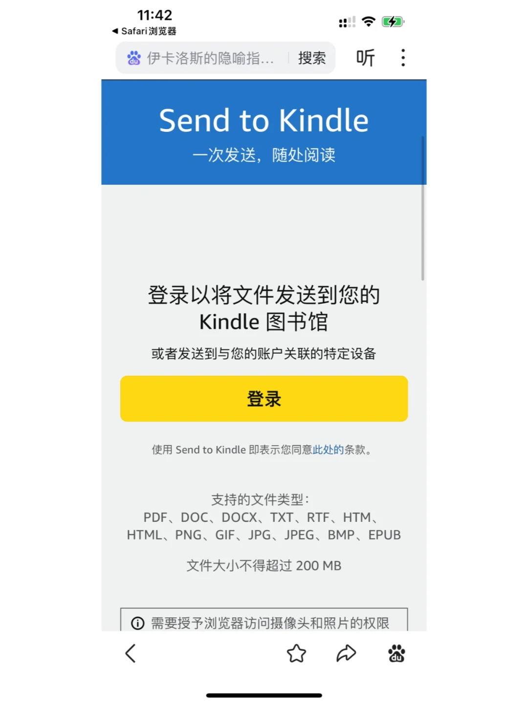 📚Kindle急救指南｜8元解锁电子书自由