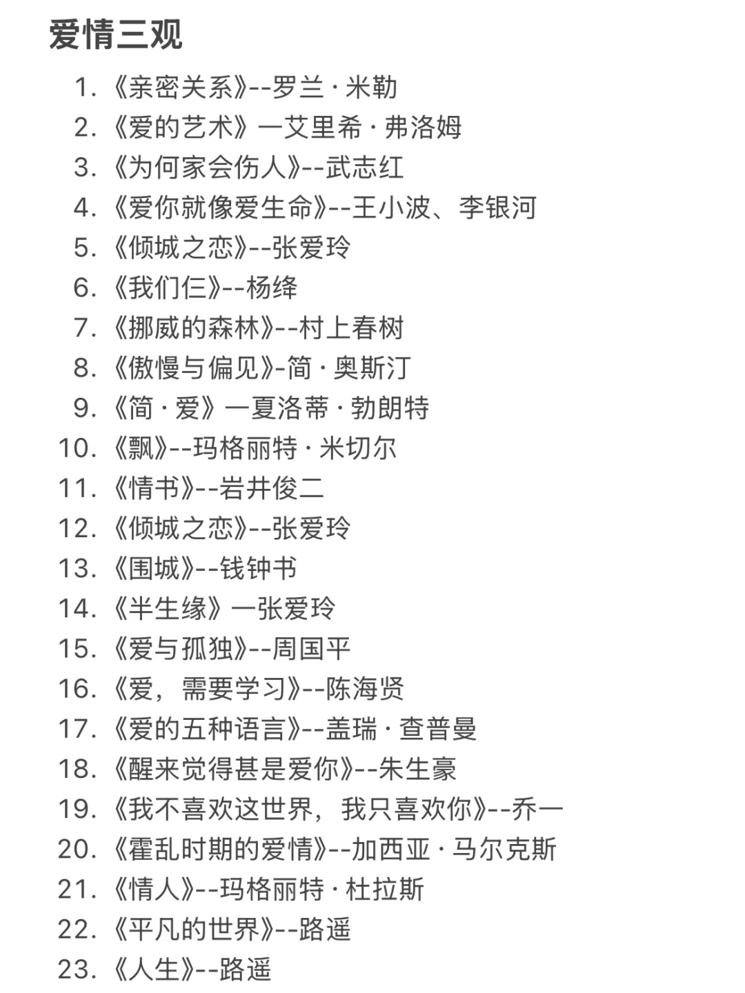 2025年成长书单｜悄悄拔尖然后惊艳所有人