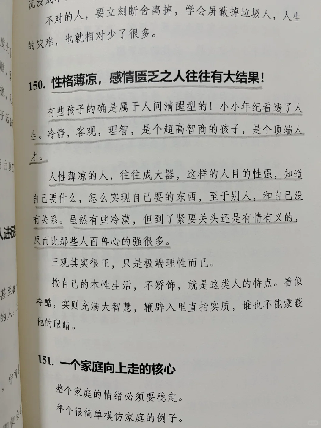 写给女生：告别迷茫，用人间清醒书写精彩