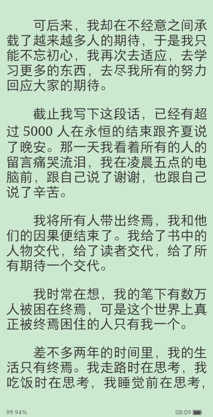 《十日终焉》（完全本）
