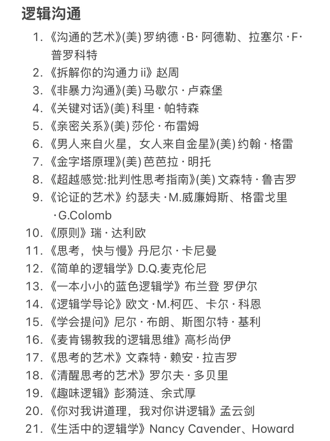 2025年成长书单｜悄悄拔尖然后惊艳所有人