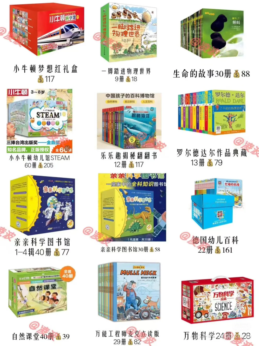 小学生书单推荐｜有多少宝妈等今晚8点买书？
