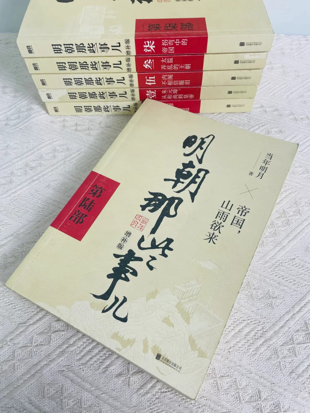 《明朝》，2位数处理，高质量高版本，新书