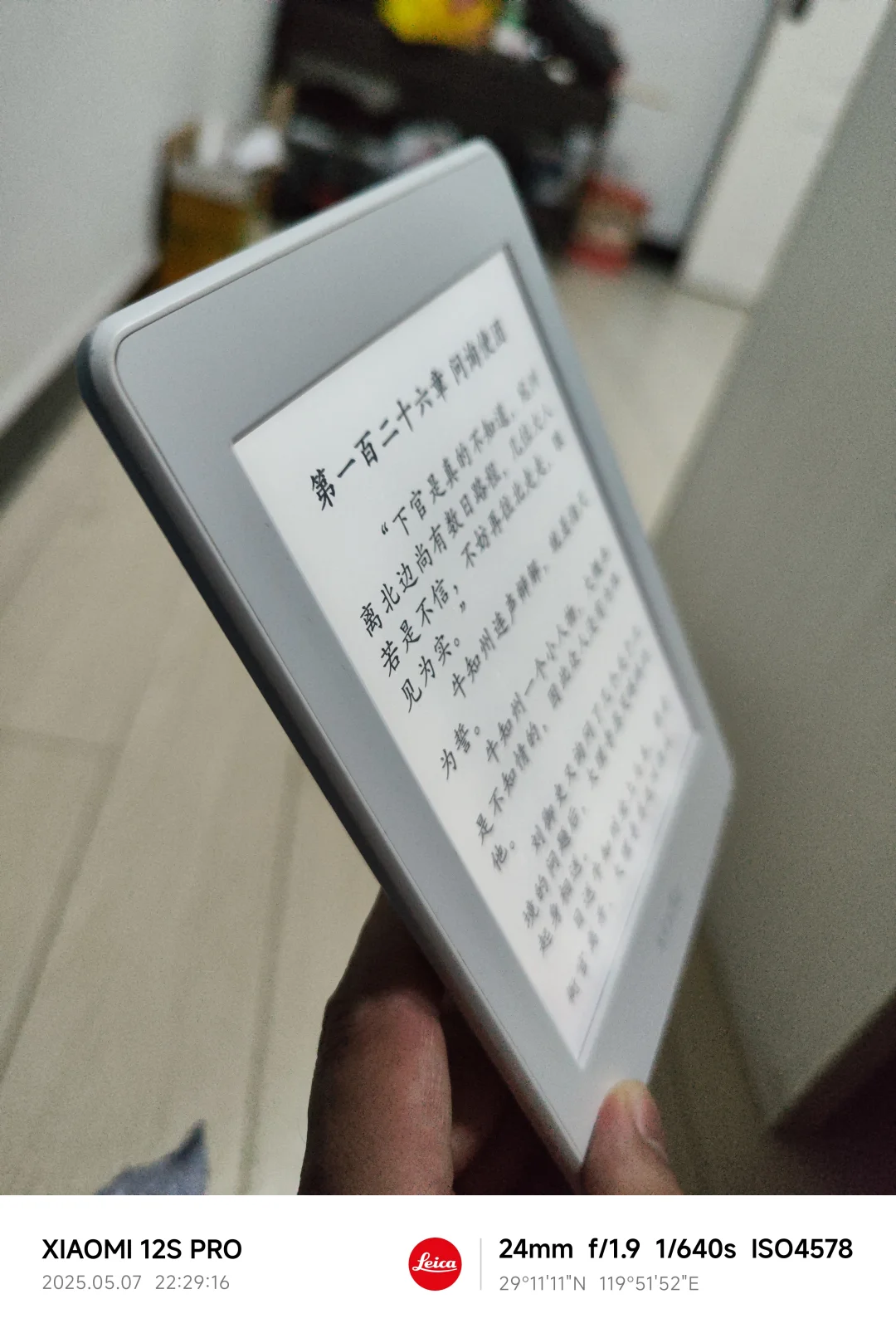 出kindle kpw3 白色版