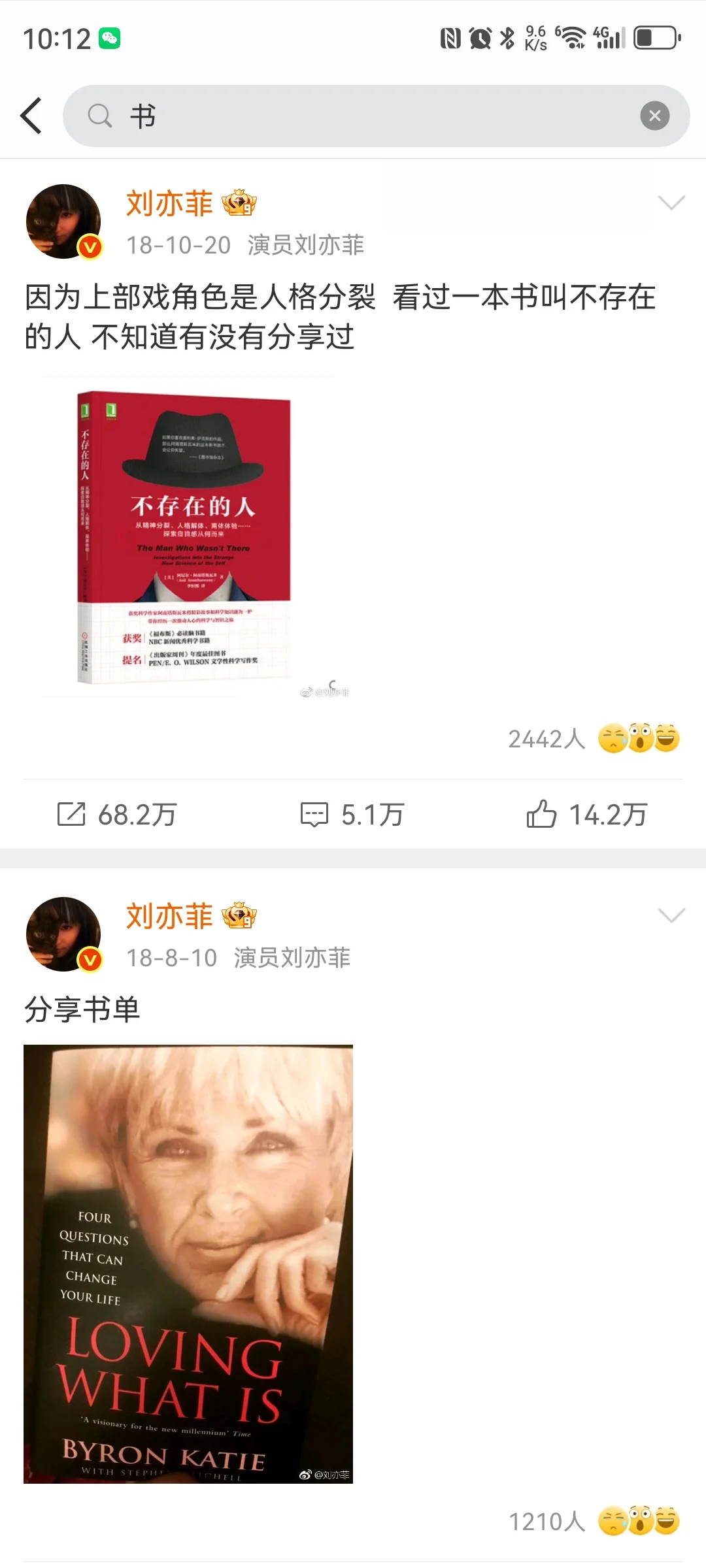 跟刘亦菲一起读书，沾沾她的仙气儿！