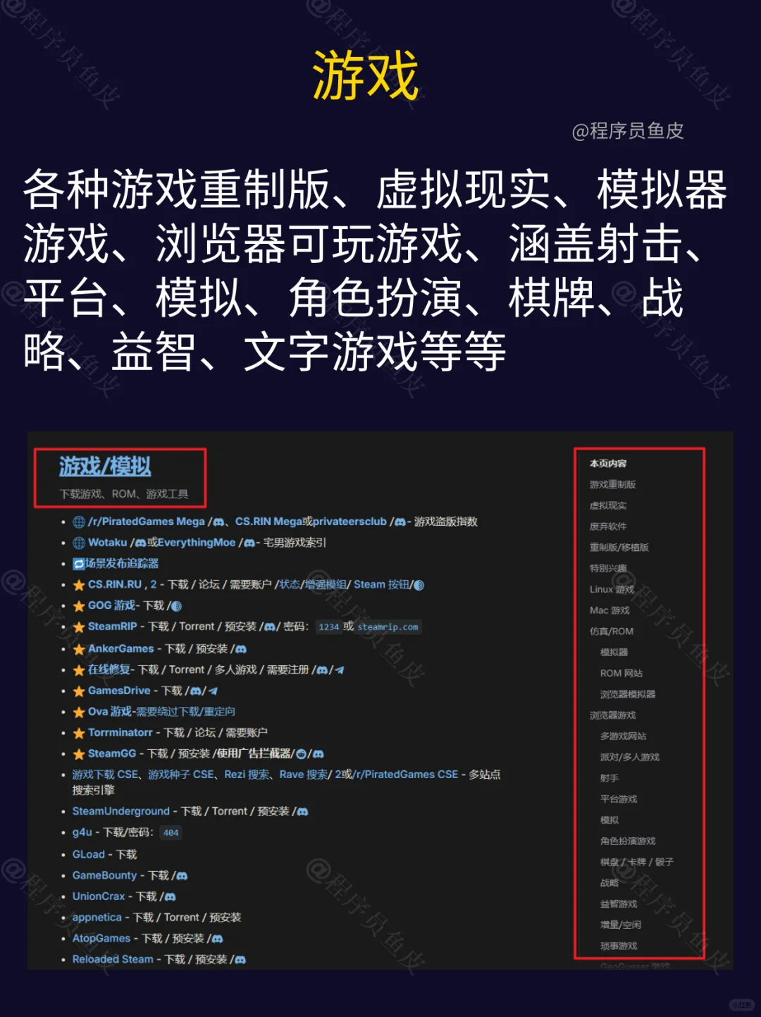 这个网站可能是全网最大的免费资源地！