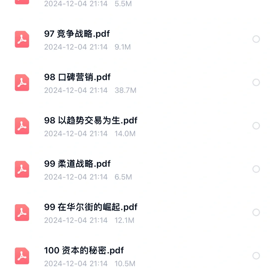 股票电子书大合集