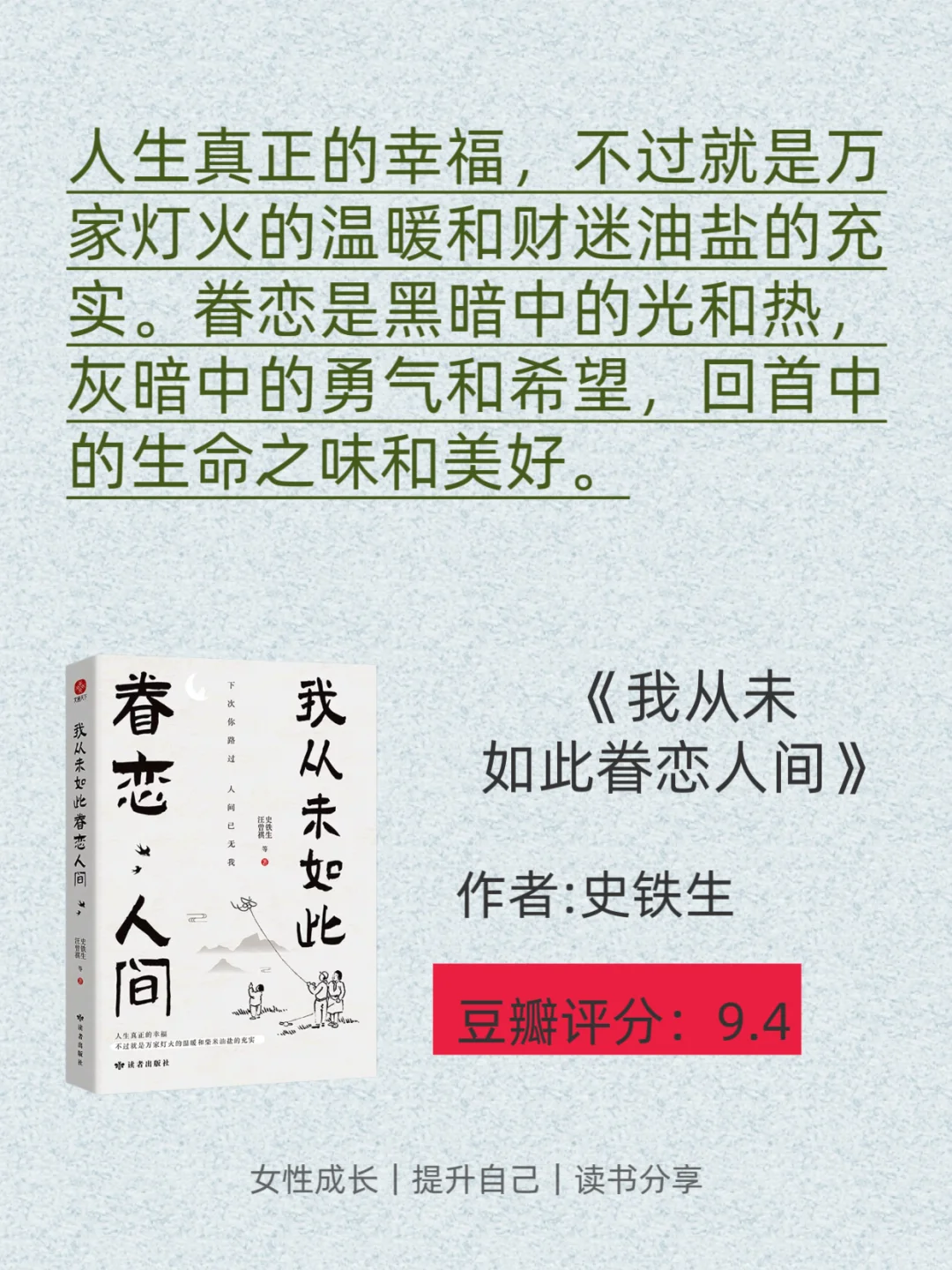 2025年必读！女生逆袭的10本答案书📕